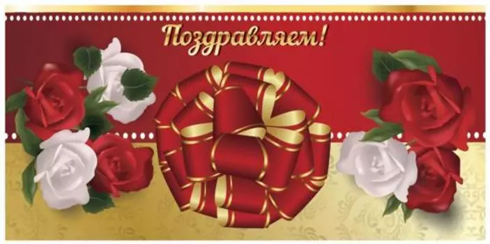 Конверт для денег BRAUBERG Поздравляем 1 шт 215 г/кв.м с рисунком 128695