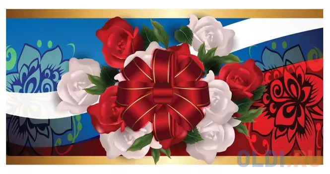 Конверт для денег BRAUBERG Россия 1 шт 215 г/м2 с рисунком