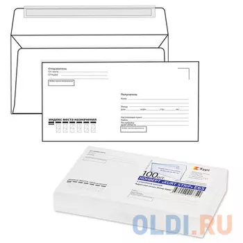 Конверт E65 КУРТ "Куда-Кому" 100 шт 80 г/кв.м белый
