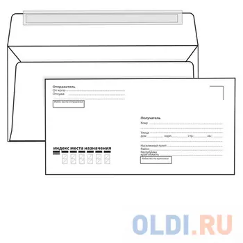 Конверт E65 КУРТ "Куда-Кому" 50 шт 80 г/кв.м белый