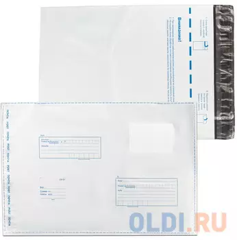 Конверты-пакеты В4 полиэтиленовые, комплект 10 шт., 250х353 мм, "Куда-кому", отрывная лента, на 300 листов, 11004.10