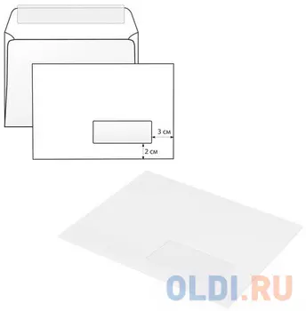 Конверты С5, комплект 1000 шт., отрывная полоса STRIP, белые, правое окно, 162х229 мм