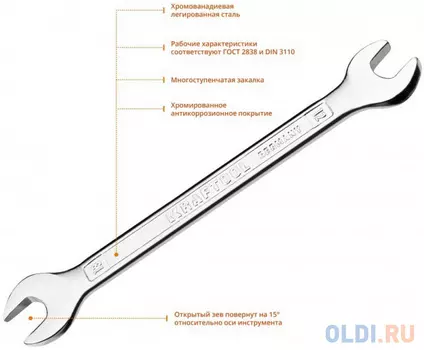 KRAFTOOL 12 х 13 мм, рожковый гаечный ключ (27033-12-13)