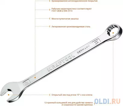 KRAFTOOL 14 мм, комбинированный гаечный ключ (27079-14)