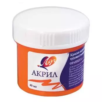 Краска акриловая ЛУЧ художественная 1 цвет 191362