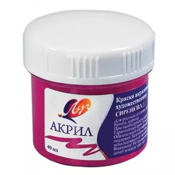 Краска акриловая ЛУЧ художественная 1 цвет 191364