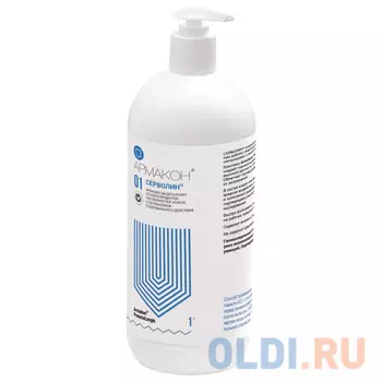 Крем АРМАКОН СЕРВОЛИН 1000 мл 24 часа