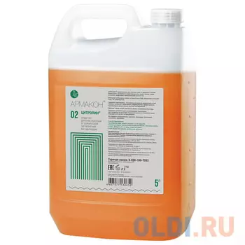 Крем очищающий АРМАКОН ЦИТРОЛИН 5 л 24 часа