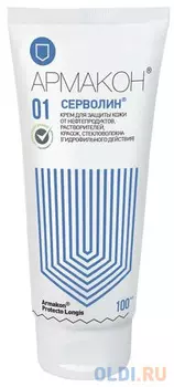 Крем защитный, 100 мл, АРМАКОН "СЕРВОЛИН", гидрофильный, от нефтепродуктов, смазочно-охлаждающих жидкостей, красок, 1197