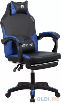 Кресло игровое Оклик Cooldown черный/синий сиденье черный/синий искусственная кожа с подголов. крестов. пластик черный подст.для ног
