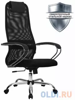 Кресло Метта "SU-B-8" чёрный