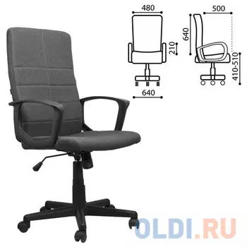 Кресло офисное BRABIX "Focus EX-518", ткань, серое, 531576