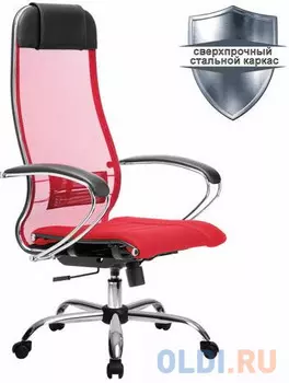 Кресло офисное Метта "К-3" красный