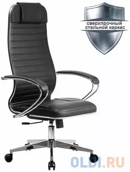 Кресло офисное Метта "К-6" чёрный