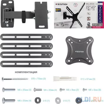 Кронштейн поворотно-выдвижной Digis для плоских или изогнутых ТВ 37"-70" до 45 кг, 2x2 колена, VESA от 200х200 до 400х400мм, 49-482 мм от ст