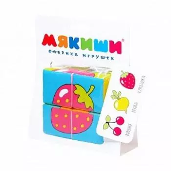 Кубики МЯКИШИ Собери картинку Ягоды,Фрукты, Овощи 4 шт 337