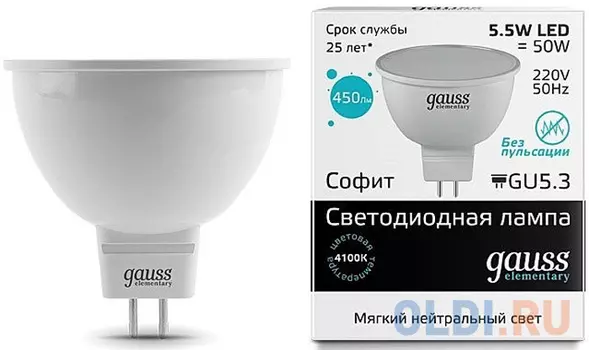 Лампа светодиодная полусфера Gauss LED Elementary 13526 GU5.3 5.5W 4100K