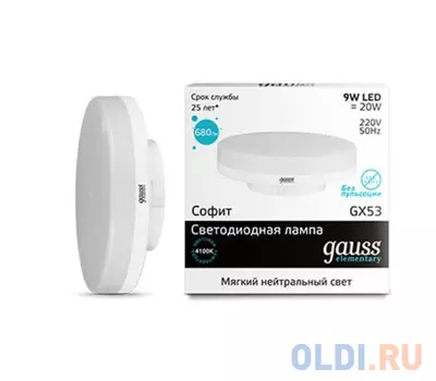 Лампа GAUSS LED Elementary 83829 GX53 9w 4100k 1/10/100