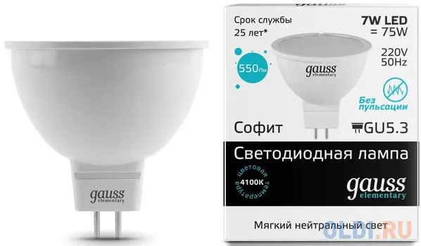 Лампа светодиодная полусфера Gauss 13539 GU5.3 9W 6500K