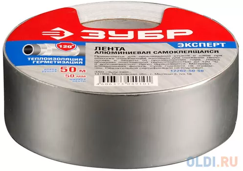 Лента Зубр 12262-50-50