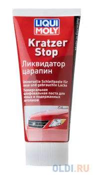 Ликвидатор царапин LiquiMoly Kratzer Stop