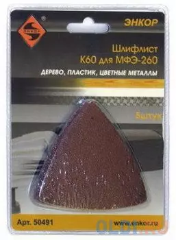 Лист шлифовальный ЭНКОР 50491 К60 5шт.