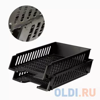 Лотки горизонтальные для бумаг BRAUBERG-MAXI, набор 2 шт., сетчатые, черные, 231360
