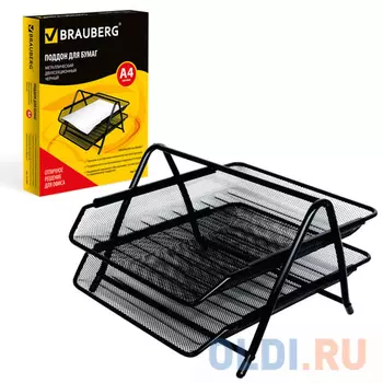 Лоток горизонтальный для бумаг BRAUBERG "Germanium", 2 секции, металл, 205х295х355 мм, черный, 231950