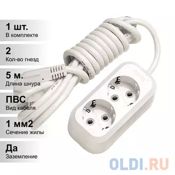 Makel MGP114 Удлинитель 2 гн 5 м с\\з