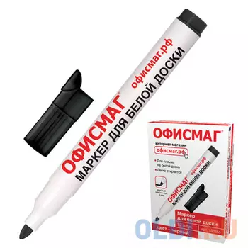 Маркер для доски ОФИСМАГ 150855 5 мм черный