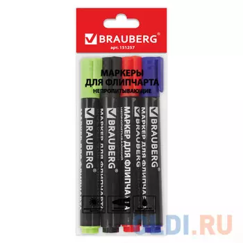 Маркер для флипчарта BRAUBERG 151257 2.5 мм 4 шт зеленый черный синий красный