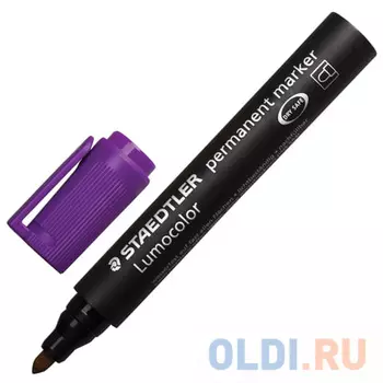 Маркер перманентный Staedtler 352-6 2 мм фиолетовый