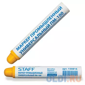 Маркер промышленный STAFF 150816 5-18 мм желтый