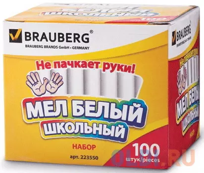 Мел белый BRAUBERG, антипыль, набор 100 шт., круглый, 223550