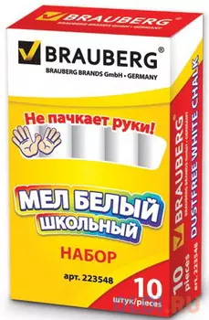 Мел белый BRAUBERG, антипыль, набор 10 шт., круглый, 223548