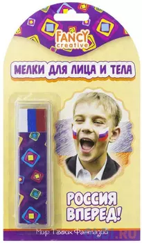 Мелки для лица и тела "Россия, вперед!", 16гр