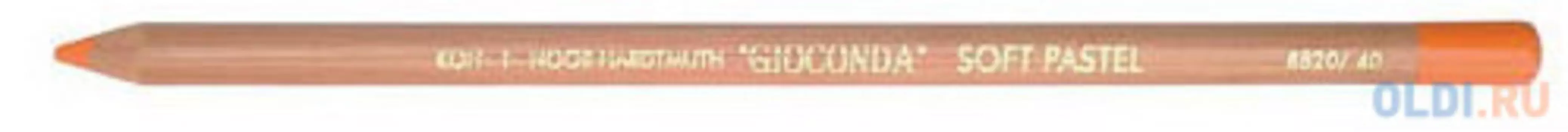 Мелок художественный в деревянном корпусе, желто-оранжевый