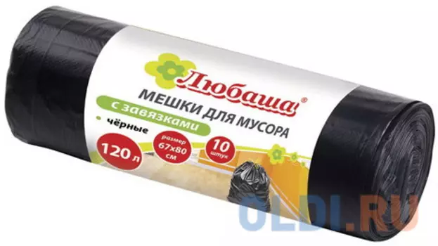 Мешки для мусора 120 л, завязки, черные в рулоне 10 шт., ПНД, 13 мкм, 67х80 см (±5%), эконом, ЛЮБАША