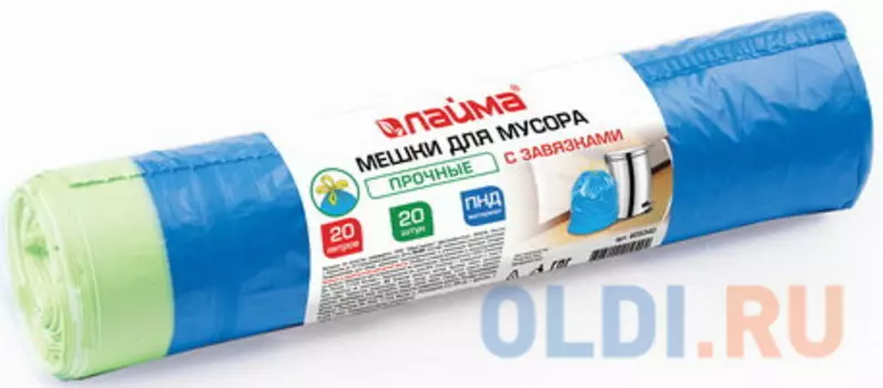 Мешки для мусора 20 л, завязки, синие, в рулоне 20 шт., ПНД, 13 мкм, 45х52 см (±5%), прочные, ЛАЙМА