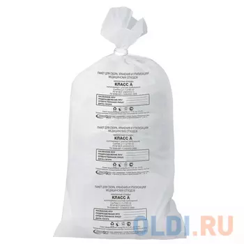 Мешки для мусора медицинские, в пачке 20 шт., класс А (белые), 100 л, 60х100 см, 15 мкм, АКВИКОМП