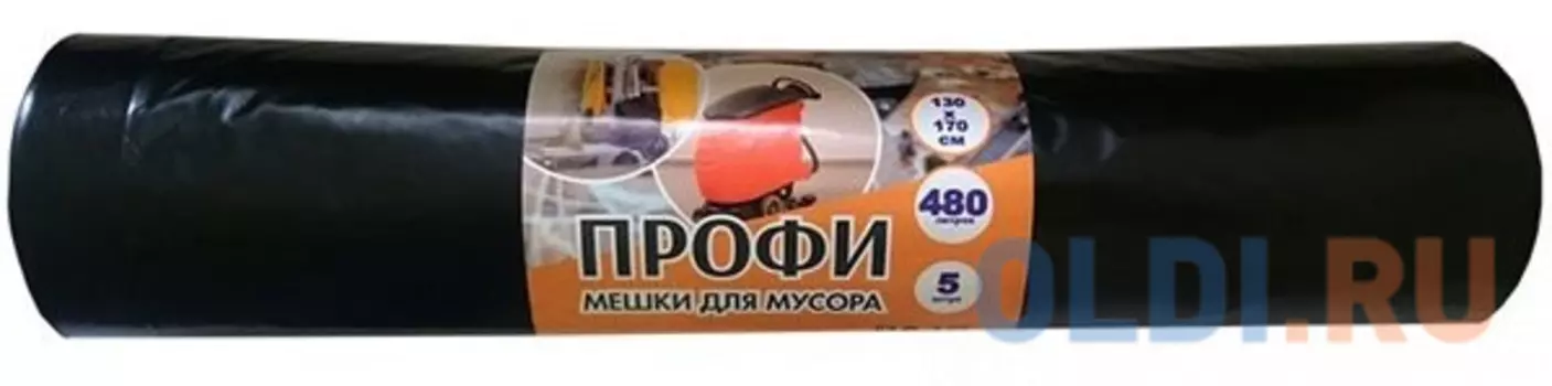 МЕШКИ ДЛЯ МУСОРА "ПРОФИ" 480 Л РУЛОН 5 ШТ. (10) КОНЦЕПЦИЯ БЫТА