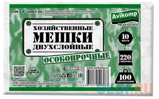 МЕШКИ ХОЗ. ДВУХСЛОЙНЫЕ (ДО 100 КГ) 220 Л УПАК. 10 ШТ. (5/10) "AVIKOMP"