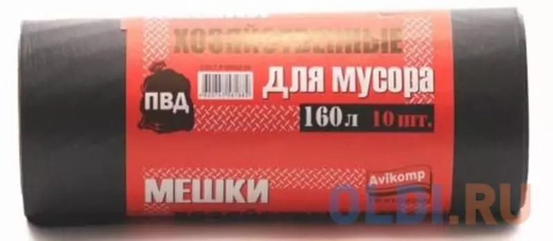 МЕШКИ ХОЗ. ПРОФИ ДЛЯ МУСОРА 160 Л (ЧЕРНЫЕ) УПАК. 10 ШТ. (5/10) "AVIKOMP"