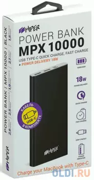 Мобильный аккумулятор Hiper MPX10000 Li-Pol 10000mAh 3A+3A+2.4A черный 2xUSB