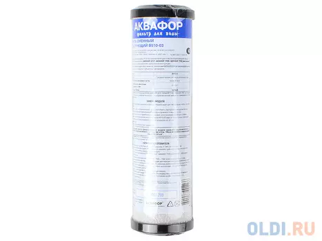 Модуль сменный фильтрующий В510-03 (АКВАФОР В500)