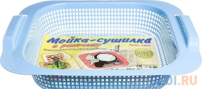 Мойка-сушилка Violet 290103