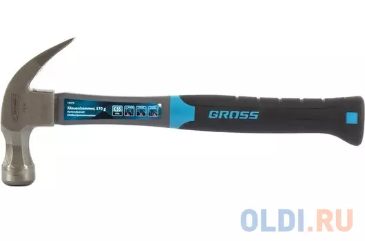 Молоток-гвоздодер, 570 г, фибергласовая трехкомпонентная рукоятка// Gross