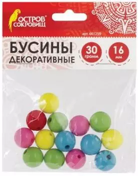 Набор бусин Остров сокровищ "Шарики" 661259