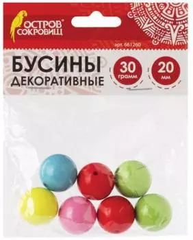 Набор бусин Остров сокровищ "Шарики" 661260