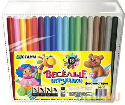 Набор фломастеров СТАММ Веселые игрушки 18 шт разноцветный ФВ05